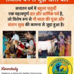 Bahula Chaturthi
