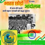 Quit India Movement
