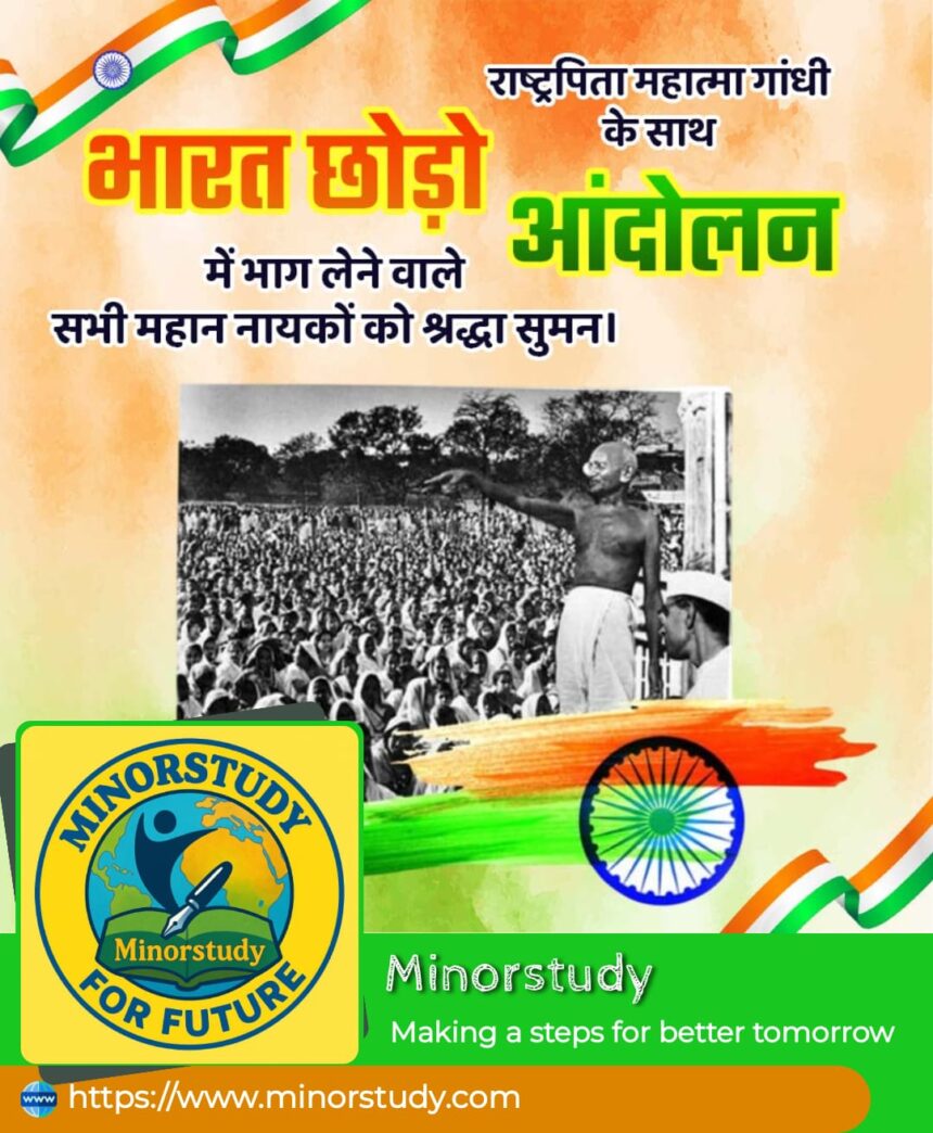 Quit India Movement