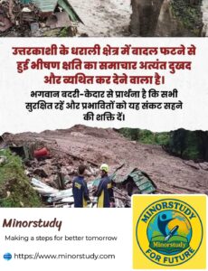 Uttarkashi Cloudburst
