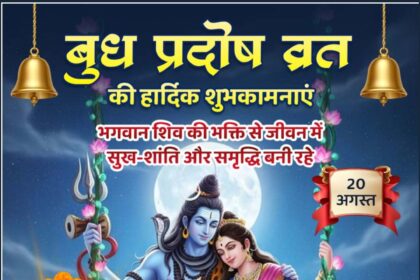 Mercury Pradosh Vrat