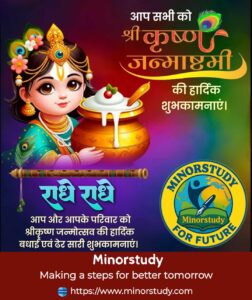 Janmashtami