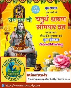 Antim Somari