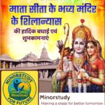 Punaura Dham