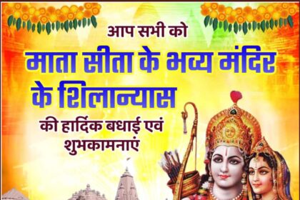 Punaura Dham