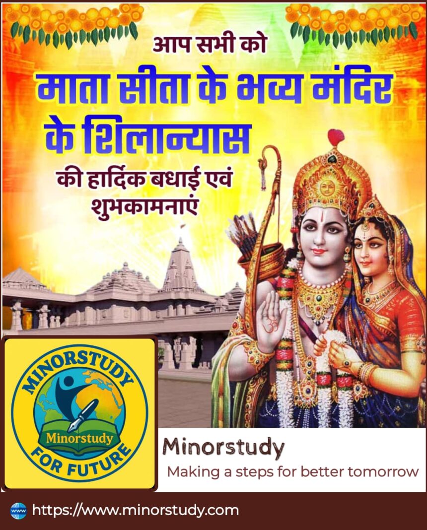 Punaura Dham
