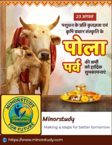 Pola Mahaparv