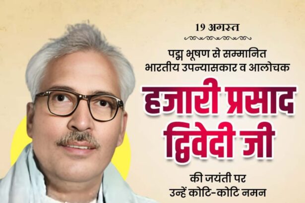 Hazari Prasad Dwivedi