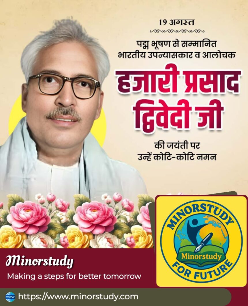 Hazari Prasad Dwivedi