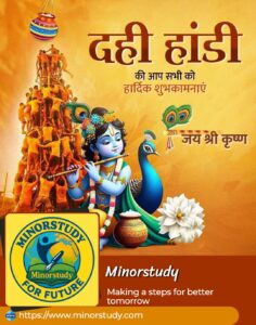 Dahi Handi