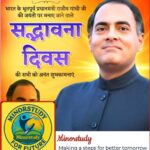 Sadbhavana Divas