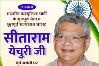 Sitaram Yechury