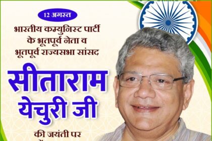 Sitaram Yechury