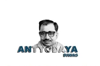 Antyodaya Diwas
