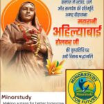Maharani Ahilyabai Holkar Ji