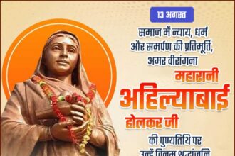 Maharani Ahilyabai Holkar Ji