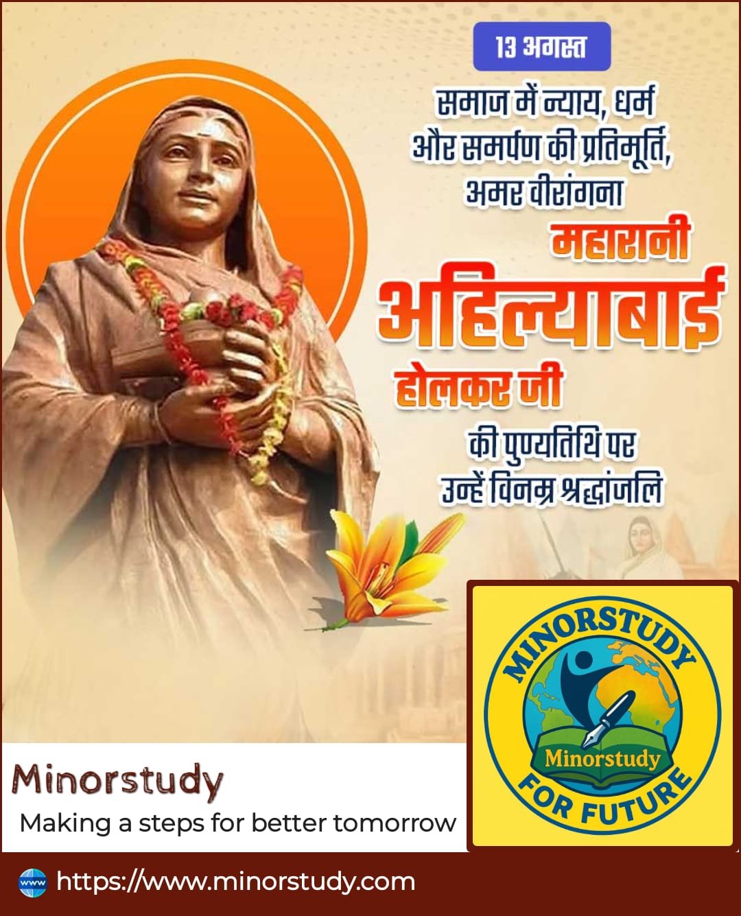 Maharani Ahilyabai Holkar Ji