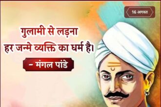 Mangal Pandey