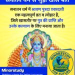 Shravan Putrada