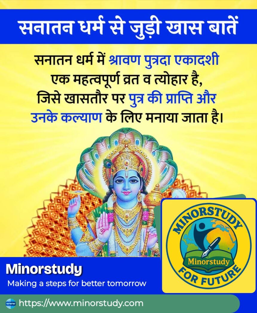 Shravan Putrada