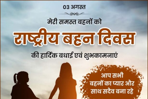 National Sisters Day