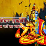 Damodara Dwadashi