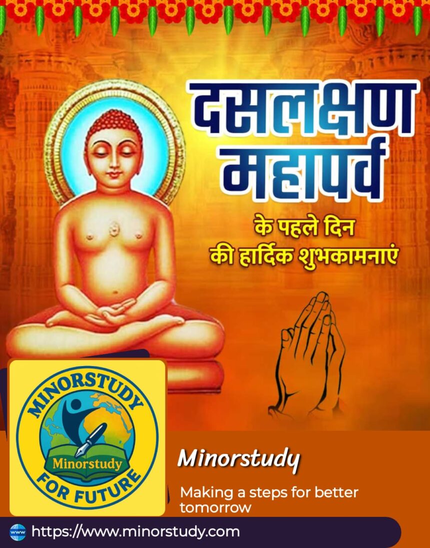 Daslakshana Mahaparva