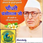 Chaudhary Bansilal Ji