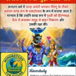 Varah Jayanti