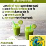 Cucumber Juice
