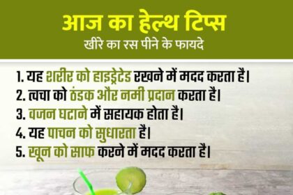 Cucumber Juice