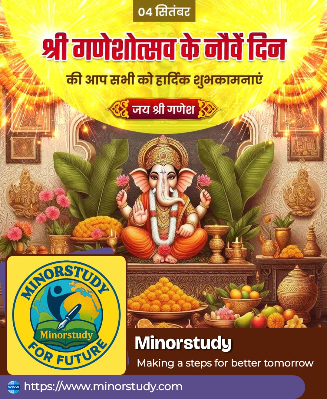 Shree Ganeshotsav Ke Nauven Din