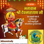 Lord Shri Devnarayan Ji