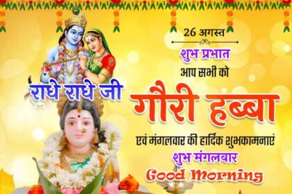 Gauri Habba