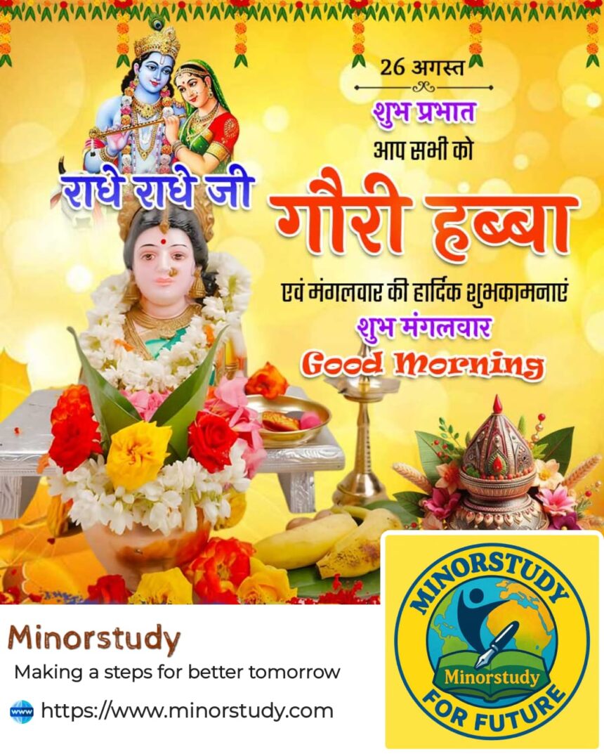Gauri Habba