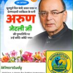 Arun Jaitley Ji