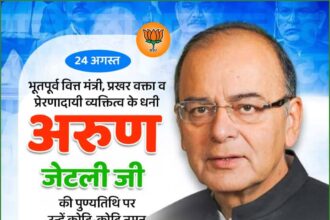 Arun Jaitley Ji