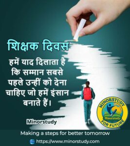 Happy Teachers Day