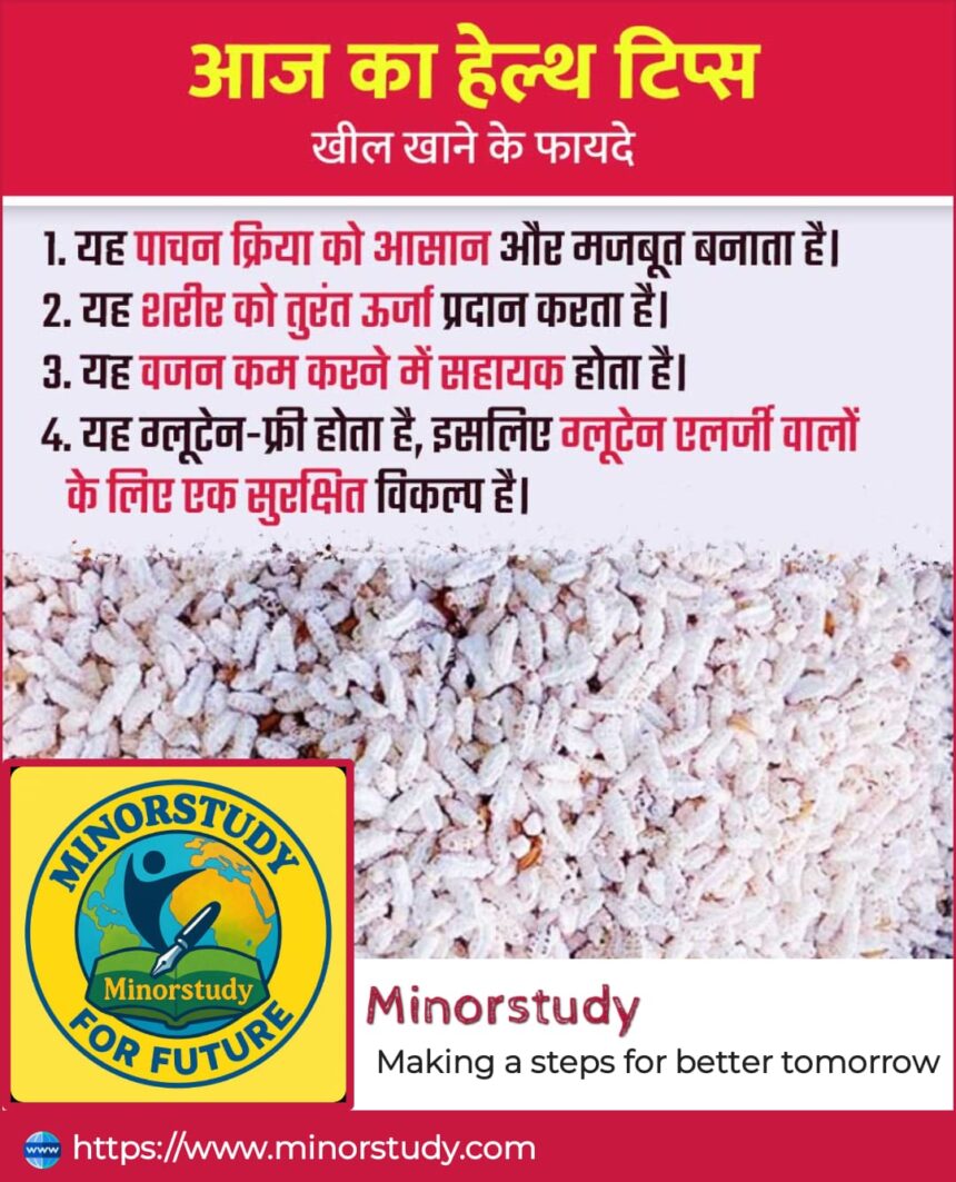 Puffed Rice