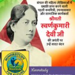 Mrs. Swarnakumari Devi Ji