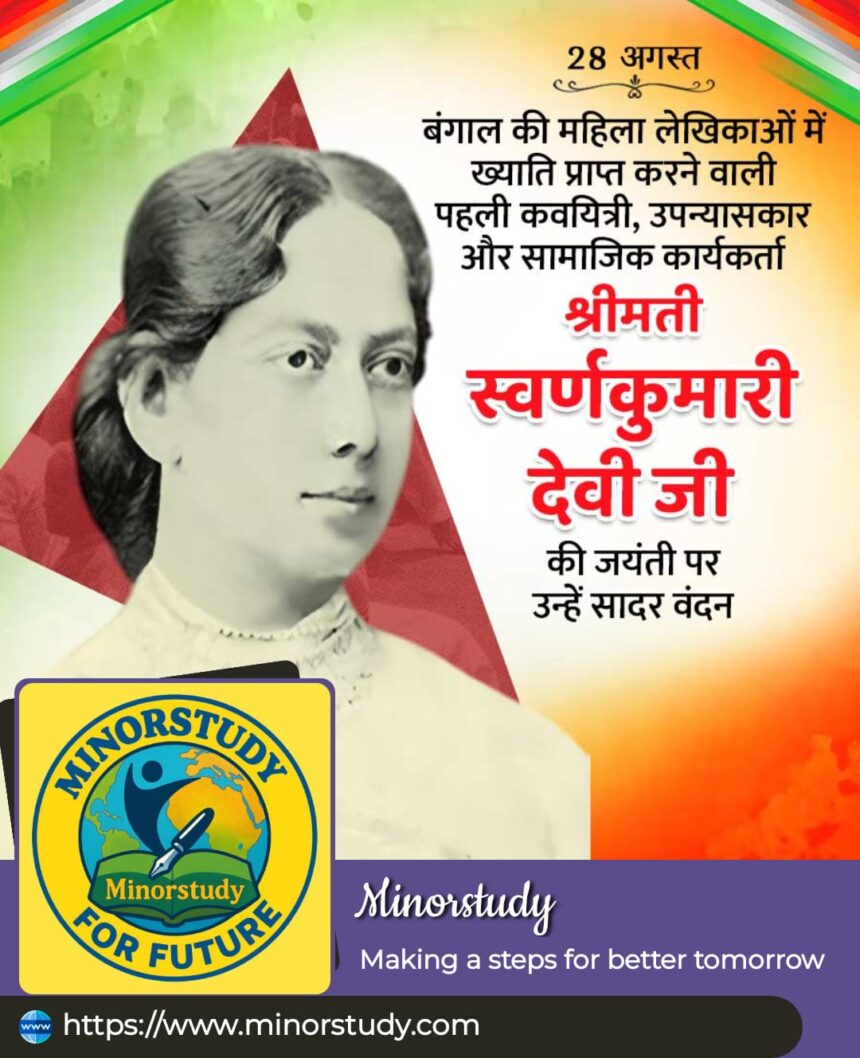 Mrs. Swarnakumari Devi Ji