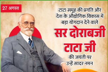 Sir Dorabji Tata Ji