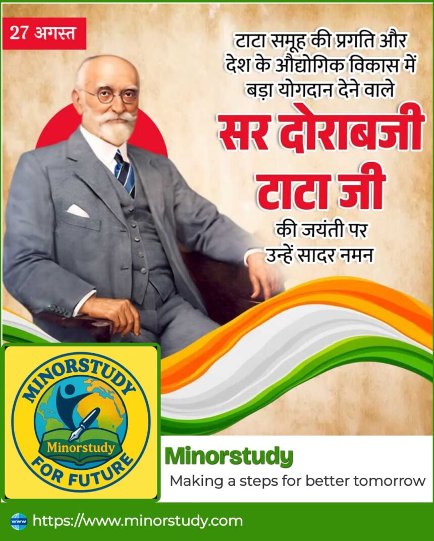 Sir Dorabji Tata Ji