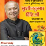 Sushilkumar Shinde Ji