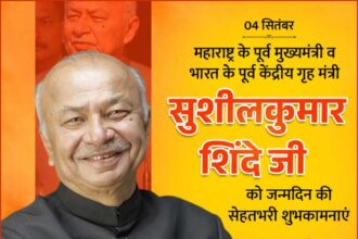 Sushilkumar Shinde Ji