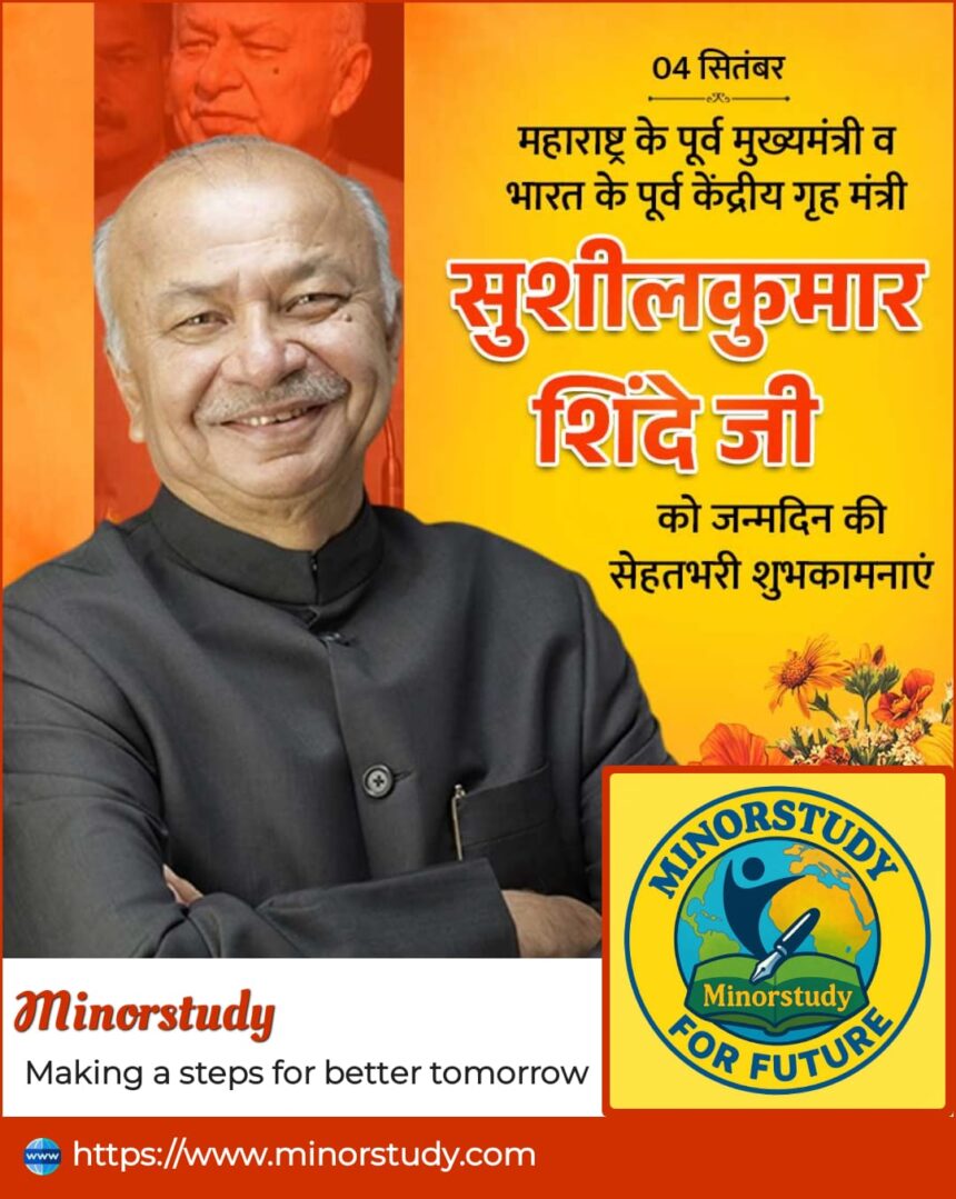 Sushilkumar Shinde Ji