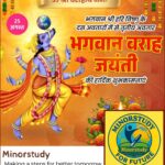 Bhagwan Varaha Jayanti