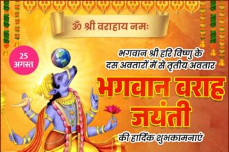 Bhagwan Varaha Jayanti