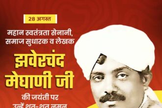 Jhaverchand Meghani Ji