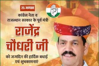 Rajendra Chaudhary Ji